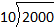 The image shows a long division problem. The dividend is 2000 and the divisor is 10.